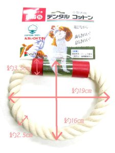 画像2: 東京ペット デンタルコットン RINGS(リングS)【定形外郵便450円対応】 (2)