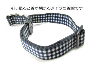 画像1: 【訳あり】ぺティオ　ギンガムチョーカー大型犬引き締め　首まわり35〜55cm　25mmブルー(引き締めるタイプの首輪です)【メール便180円対応】 (1)