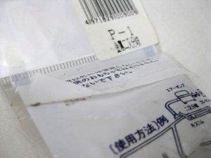 画像3: 【訳あり】コンビ 金属二又分岐【メール便120円】【アクアリウム 水槽用品 熱帯魚】 (3)