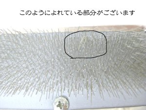 画像4: Rich Health(リッチヘルス)ワーナーズ スリッカーブラシ レギュラーサイズ犬・猫・ウサギ用【米国製】【定形外郵便290円】 (4)