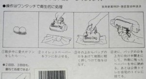 画像6: 三貴堂 デラックスクリーンバッグ大(Lサイズ)【犬のフンを掴む道具です・定形外郵便450円対応】 (6)