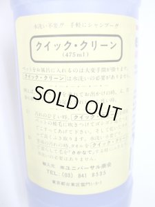 画像2: 【在庫処分】当店オリジナル直輸入！RING5（リングファイブ）クイッククリーン475ミリリットル【米国製】 (2)