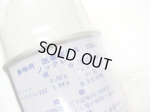 画像2: 【店頭展示品・訳あり】ノックレン　300ml (2)