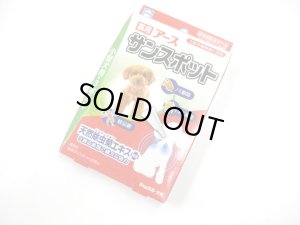 画像2: 安心の日本製!ドギーマン プロテクト ハーブノミよけスポット 大型犬用 3.6ml×3本入り【メール便140円対応】 (2)