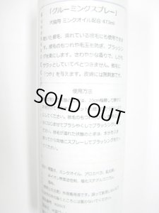 画像2: 【訳あり・期限切れ】RING5（リングファイブ）　グルーミングスプレー473ミリリットル　もつれ毛・毛玉対策に！【米国製】 (2)