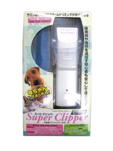 画像1: 【在庫品・訳あり】日本製　スーパーキャット　スーパークリッパー　ペット用バリカン(全犬種+ねこ)(充電・交流/両用式)クシ・ハサミ付き　【レターパックプラス便520円対応】 (1)