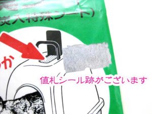 画像2: 【訳あり】コパコーポ株式会社　フード付ネコトイレ交換用脱臭シート【メール便改定後140円対応】 (2)