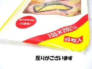画像4: ナチュラルノミキャッチ専用とりかえシート 155x285mm 4枚入り 【定形外郵便(メール便)140円対応】 (4)
