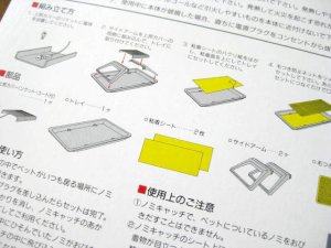 画像5: ナチュラルノミキャッチ　ノミ捕獲器 (5)