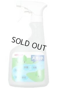 画像1: 文永堂薬品　薬屋さんの作った消臭スプレー(グッドリッチ)　スカット  450ml (1)