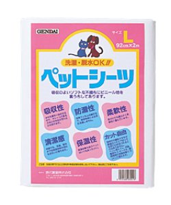 画像1: 洗濯・脱水OK！現代製薬　洗えるペットシーツL　日本製　【定形外郵便不可】 (1)