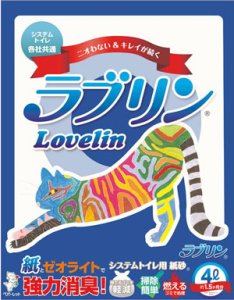 画像1: 【送料実費】ペパーレット　システムトイレ用猫砂　ラブリン　4L×1袋 (1)