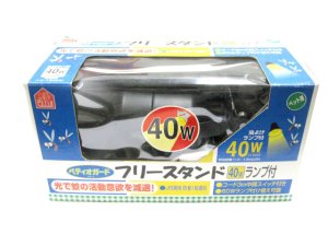 画像3: ぺティオ フリースタンド40wランプ付 【60wのランプにも対応】 (3)