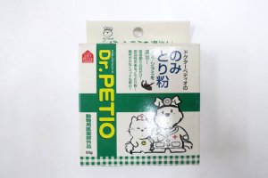 画像2: 店頭展示品・ペティオ 犬・猫用 のみとり粉 50g【ノミ・シラミ駆除】【定形外郵便390円対応】 (2)