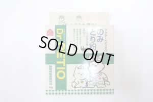 画像2: 完売しました・ペティオ　犬・猫用　のみとり粉　50g【ノミ・シラミ駆除】【定形外郵便390円対応】 (2)