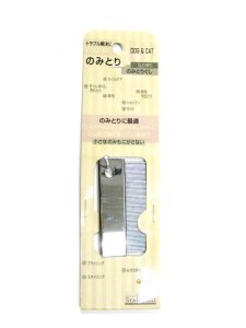 画像2: 【訳あり】スーパーキャット のみとりぐし【店頭展示品・メール便140円対応】 (2)