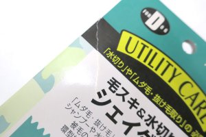 画像7: 【訳あり】スーパーキャット　毛スキ＆水切り　シェイダー（L）　【店頭展示品・定形外郵便390円対応】 (7)