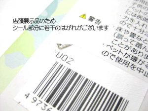 画像4: 【訳あり】スーパーキャット 毛スキ&水切り シェイダー(L) 【店頭展示品・定形外郵便390円対応】 (4)