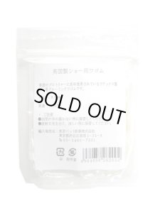 画像3: 東京ペット商事 英国製ショー輪ゴム【メール便5個まで120円対応】 (3)