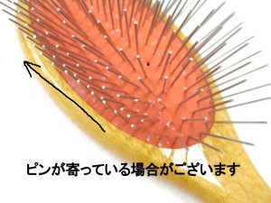 画像2: 【訳あり】東京ペット商事 ドッググルーマーピンブラシ NO.201 中 【定形外郵便390円対応】 (2)
