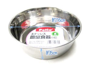 画像2: ペティオ　ステンレス　皿型食器(16)　【レターパックプラス便600円対応】 (2)