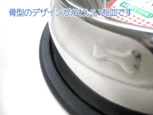 画像5: 【訳あり】ペティオステンレスサパーディッシュMサイズ　【定形外郵便660円対応】 (5)