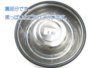 画像4: 【訳あり】ペティオステンレスサパーディッシュMサイズ　【定形外郵便660円対応】 (4)