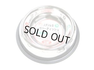 画像1: 【在庫品】ペティオ　ステンレスサパーディッシュLLサイズ　【定形外郵便710円対応】 (1)