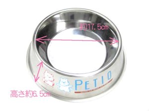 画像2: ペティオ　シンプルステンレス製富士型食器（大）【定形外郵便・簡易包装920円対応】 (2)