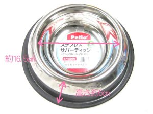 画像2: 【在庫品】ペティオステンレスサパーディッシュLサイズ　【定形外郵便660円対応】 (2)