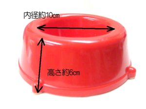 画像2: 【大変訳あり】MADE IN U.S.A（米国製） バンネス ヘビーウェイトディッシュ深型(ペット用食器・皿)レッド【定形外郵便500円対応】 (2)