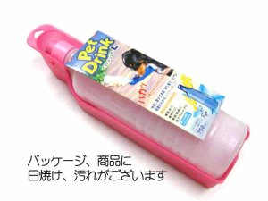 画像1: 【大変訳あり】ドギーマン　ペットドリンクLサイズ　ピンク【廃番品・定形外郵便350円対応】 (1)