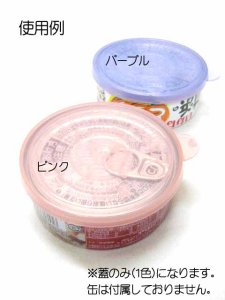 画像3: 猫用缶詰のフタ ピンク 2個入り 【メール便120円対応】 (3)