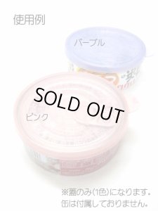 画像2: 【訳あり】猫用缶詰のフタ　パープル　2個入り　【メール便120円対応】 (2)