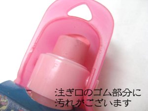 画像2: 【訳あり】ドギーマン　ペットドリンクSサイズ　ピンク【定形外郵便390円対応】 (2)