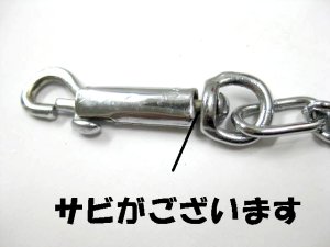 画像4: 大変訳あり ドギーマン(林製作所)チェーンリード ブラウン【メール便198円対応】 (4)