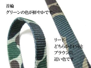 画像3: 【訳あり】ドギーマン 迷彩リードと迷彩カラーのセット【グリーン】 首回り18-27cmの猫・超小型犬用【メール便140円対応】 (3)