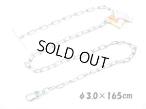 画像1: 【残り1点・在庫品】クラウンペット　ビクター犬鎖/3.0mmx165cm　中型犬向【レターパックライト便430円対応】【くさり　係留】 (1)