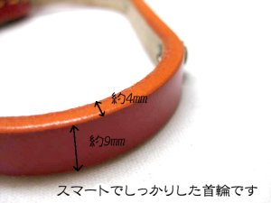 画像3: 【訳あり】クラウンペット　鋲（びょう）なし平首輪　9mm　レッド　首周り20〜24.5cm　牛皮革製【日本製・メール便120円対応】 (3)