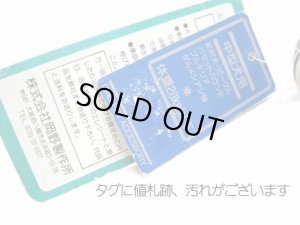 画像3: 【訳あり】岡野製作所 無双甲丸首輪鋲付#20 ブラック(首回り380mm〜430mm)  【定形外郵便(メール便)210円対応】 (3)