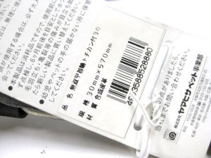 画像3: 【大変訳あり】ペティオ2列びょう付き平首輪(菊座鋲付)幅30mm日本犬用  (3)