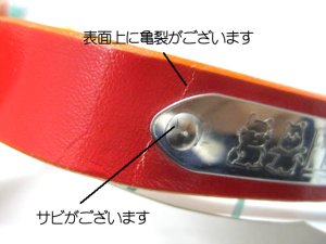 画像6: 【訳あり】ぺティオ　上一平首輪　21mm　レッド　首周り32〜39cm　牛皮革製【定形外郵便290円対応】 (6)