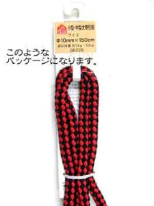 画像3: ぺティオ　マール(パイレン)リード　小型犬用引紐　10mm×150cm　レッド・ブラック【在庫品・定形外郵便205円対応】 (3)