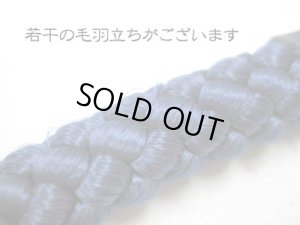 画像2: 【訳あり】ぺティオ　パイレンリード　中型犬用引紐　12mm×160cm　ネイビーブルー【パッケージなし・メール便198円対応】 (2)