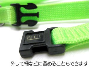 画像4: ペティオ　ワンタッチハーネスリード8（小型犬用胴輪付引き紐）8mm　グリーン【メール便185円対応】 (4)