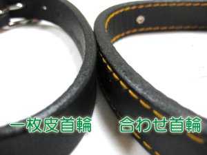 画像2: 【お取り寄せ】瀬川製作所ドイツ鞣(なめし)合わせ首輪　(1039)　24mm　首周り38-44cm【定形外郵便390円対応】 (2)