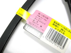 画像3: 瀬川製作所ドイツ鞣(なめし)軽便胴輪　(1216)　10mm　胴廻り48cmの犬用【メール便198円対応】 (3)