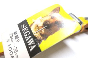 画像7: 【在庫限り】瀬川製作所 鋲なし一枚皮平首輪(1008)　幅12mm　首廻り23-28cmの犬用【メール便価格改定後140円対応】 (7)