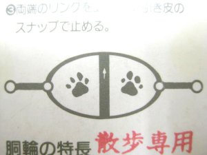 画像7: 【訳あり】瀬川製作所多脂軽便胴輪　(1148）幅10mm　少し大きめの49cmブラウン【メール便180円対応】 (7)