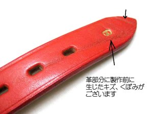 画像2: 【在庫品】瀬川製作所菱鋲付一枚皮平首輪（1005） レッド　首回り37-44cmまでの犬用　幅24mm【定形外郵便390円対応】 (2)